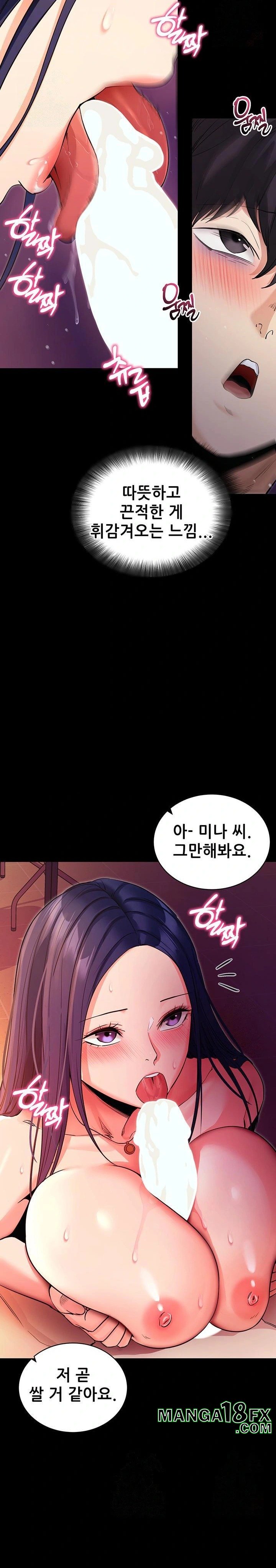 Please, Please Raw - Chapter 16 Page 6