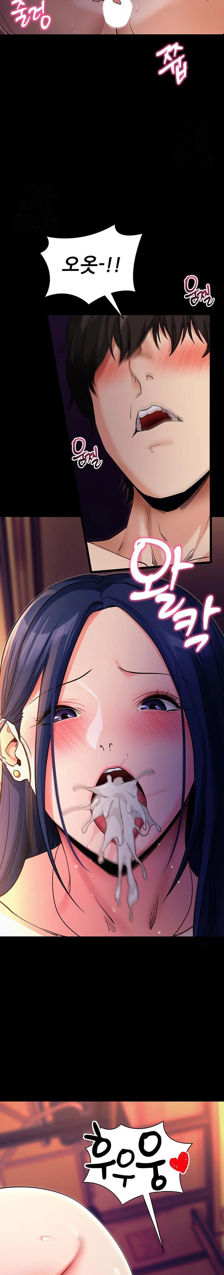 Please, Please Raw - Chapter 16 Page 9