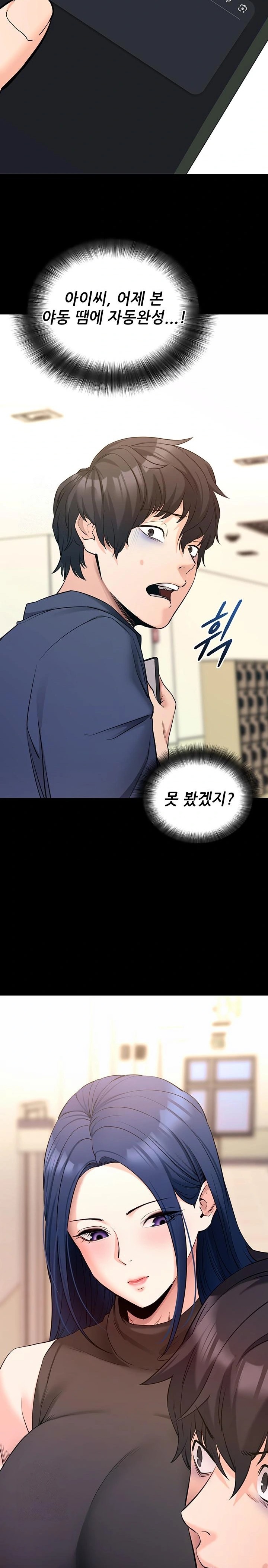 Please, Please Raw - Chapter 22 Page 11