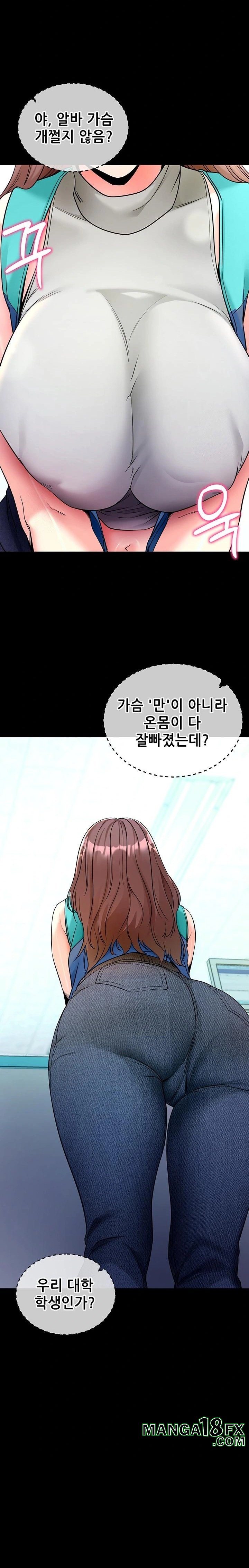 Please, Please Raw - Chapter 22 Page 14