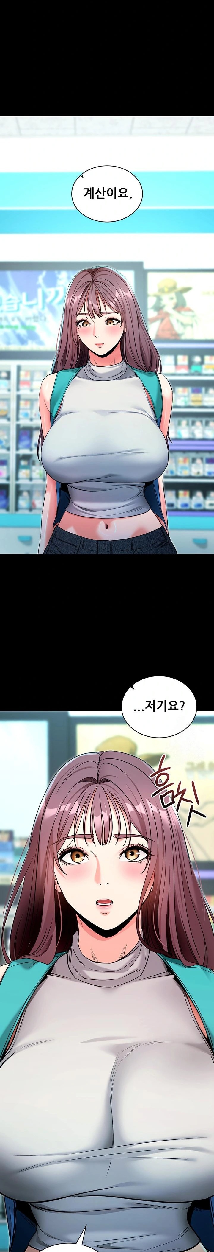 Please, Please Raw - Chapter 22 Page 15