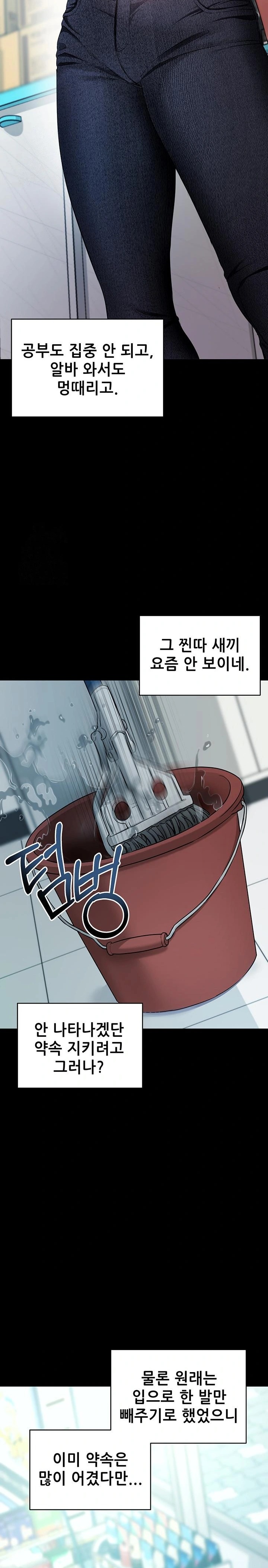 Please, Please Raw - Chapter 22 Page 18