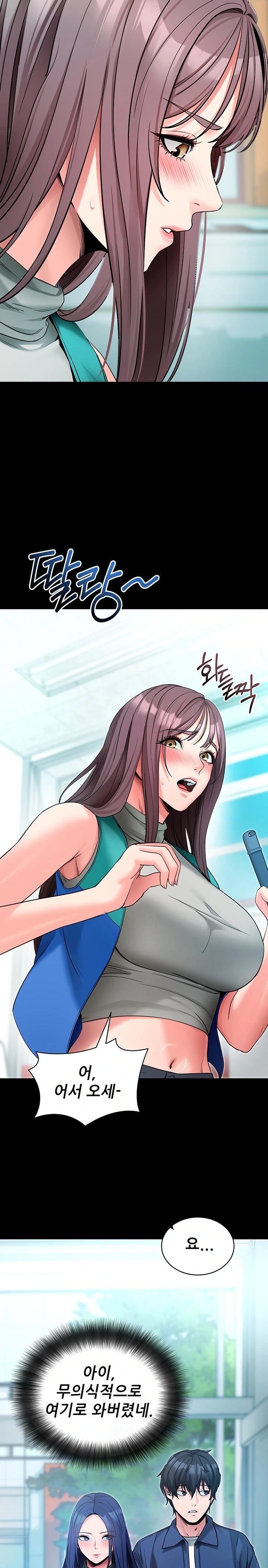 Please, Please Raw - Chapter 22 Page 21