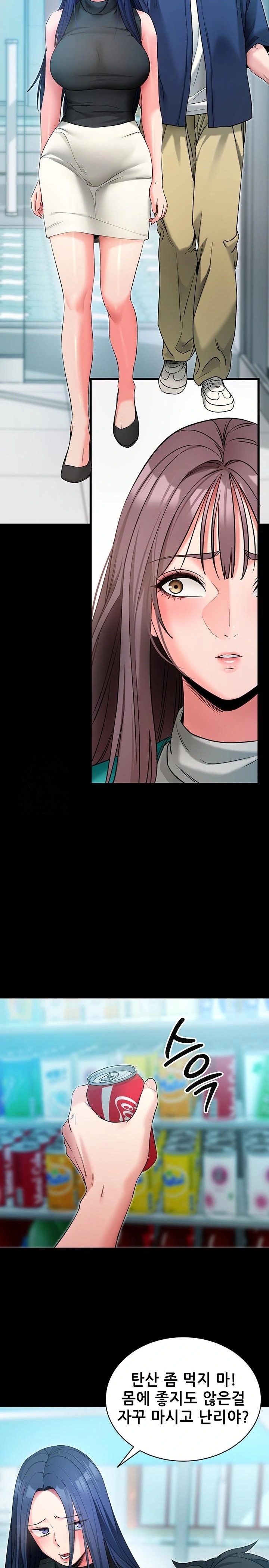 Please, Please Raw - Chapter 22 Page 22