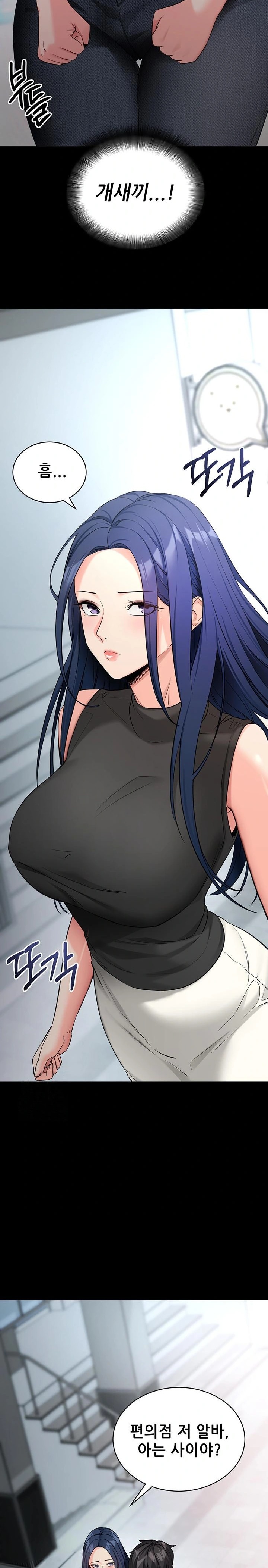 Please, Please Raw - Chapter 22 Page 27