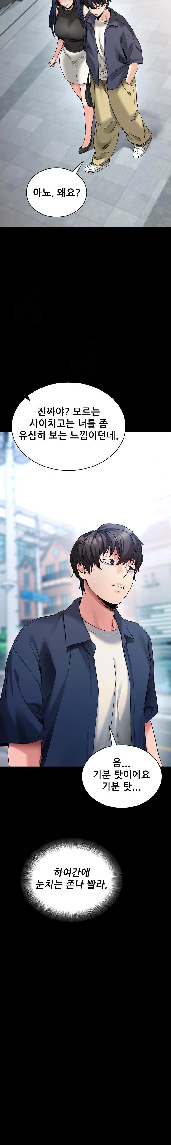 Please, Please Raw - Chapter 22 Page 28