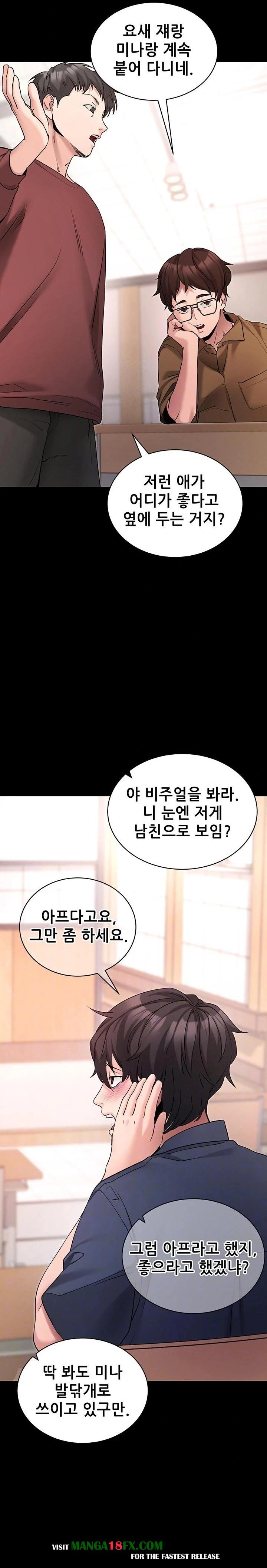 Please, Please Raw - Chapter 22 Page 3