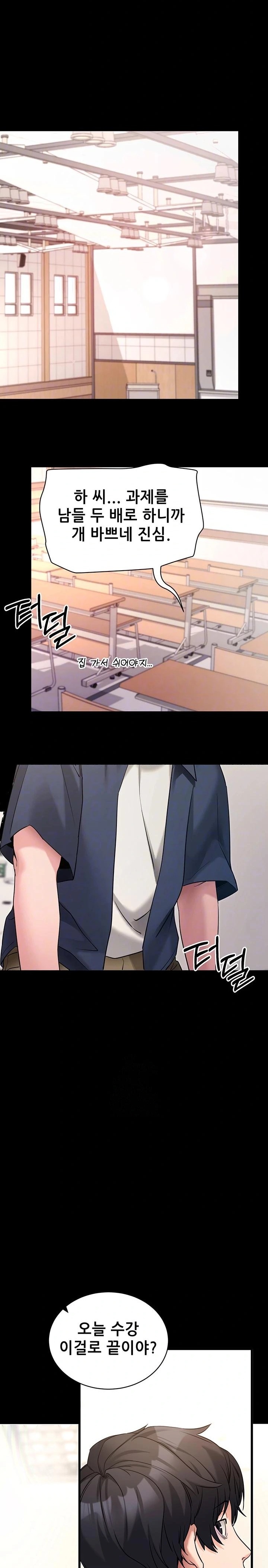 Please, Please Raw - Chapter 22 Page 5