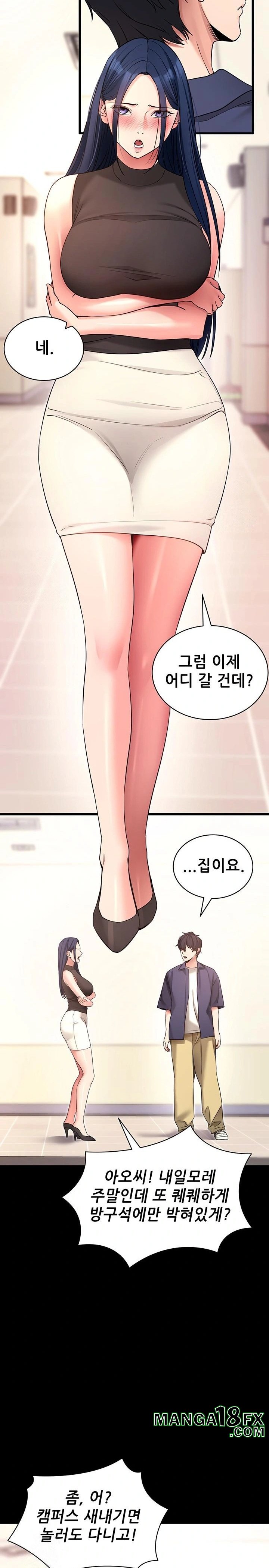 Please, Please Raw - Chapter 22 Page 6