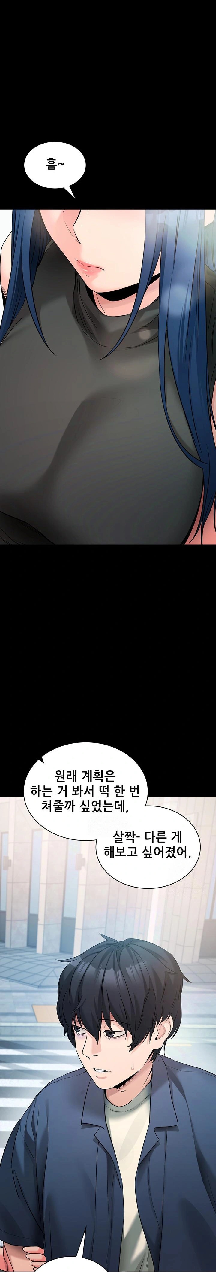 Please, Please Raw - Chapter 23 Page 1