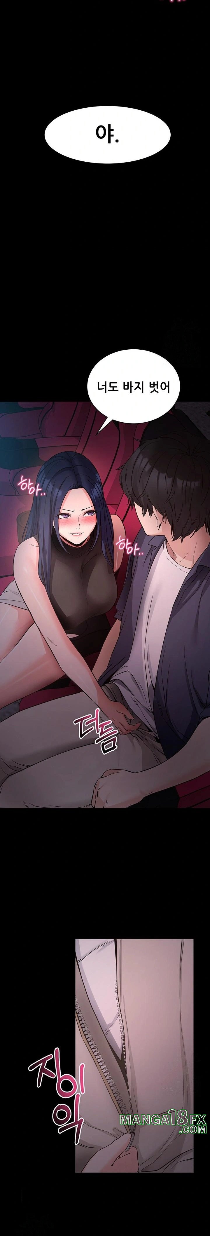 Please, Please Raw - Chapter 23 Page 18