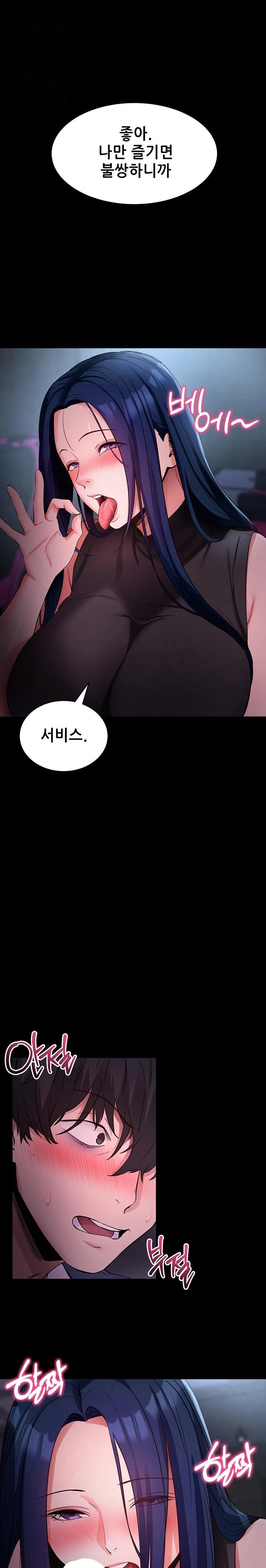 Please, Please Raw - Chapter 23 Page 19