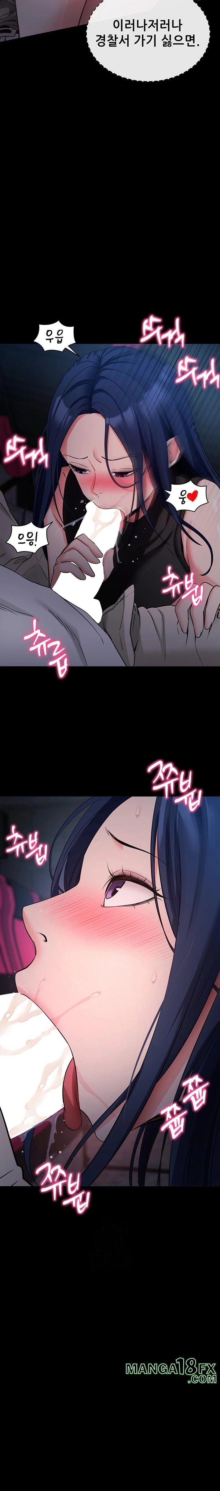 Please, Please Raw - Chapter 23 Page 23