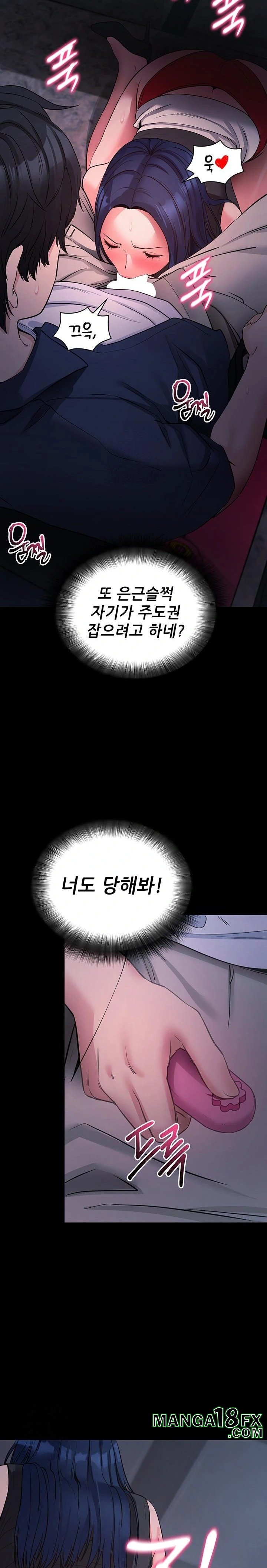 Please, Please Raw - Chapter 23 Page 25