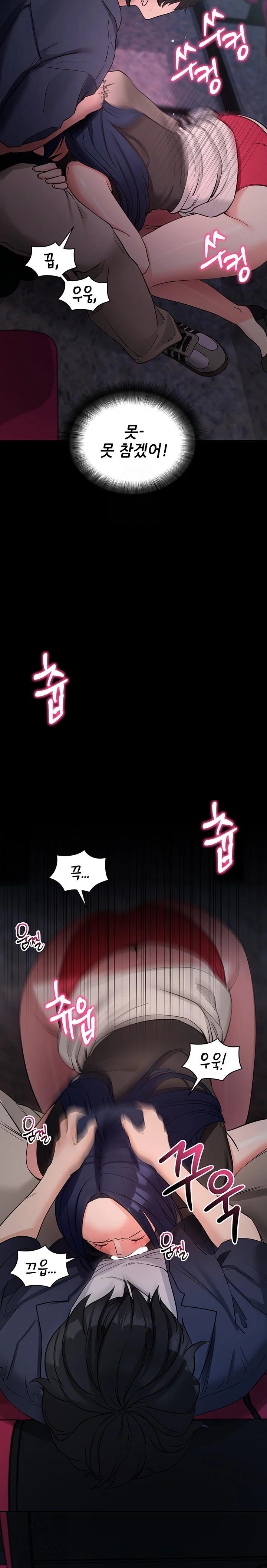 Please, Please Raw - Chapter 23 Page 28