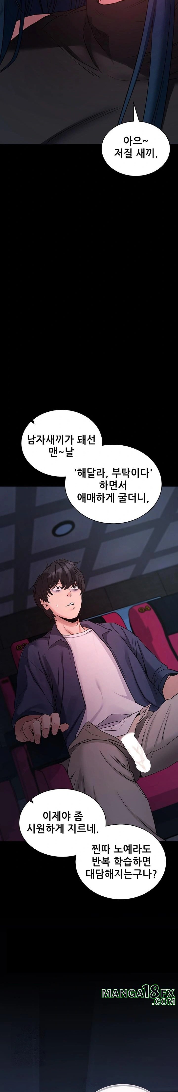 Please, Please Raw - Chapter 23 Page 35