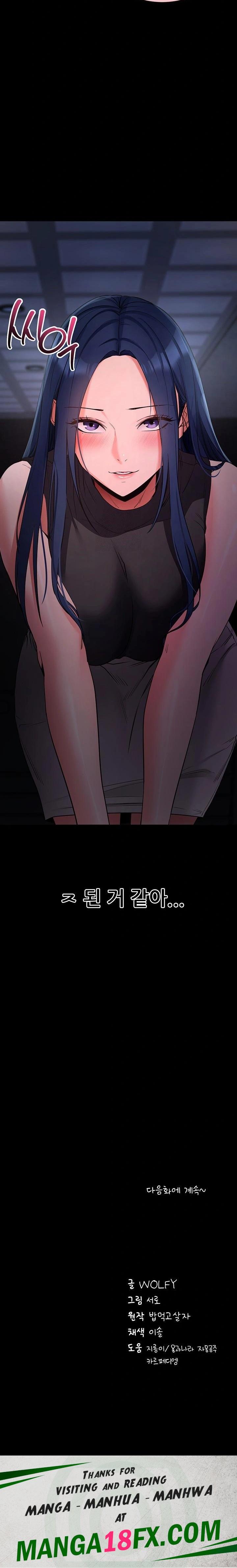 Please, Please Raw - Chapter 23 Page 38