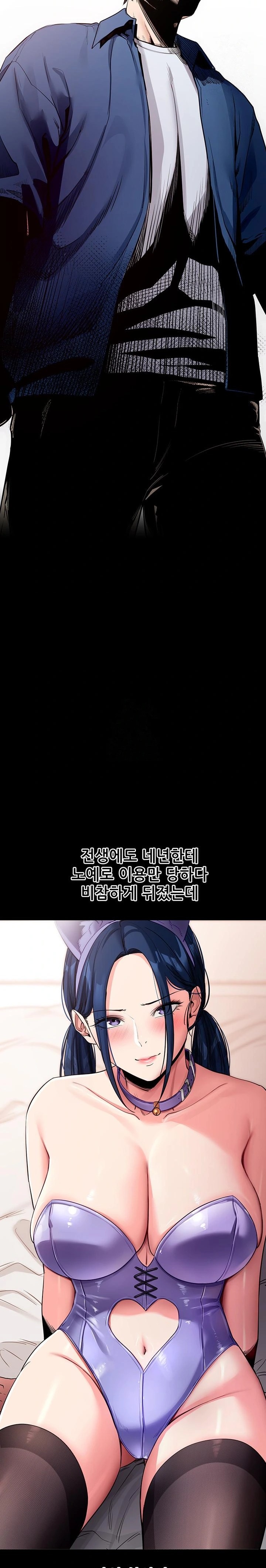 Please, Please Raw - Chapter 24 Page 17