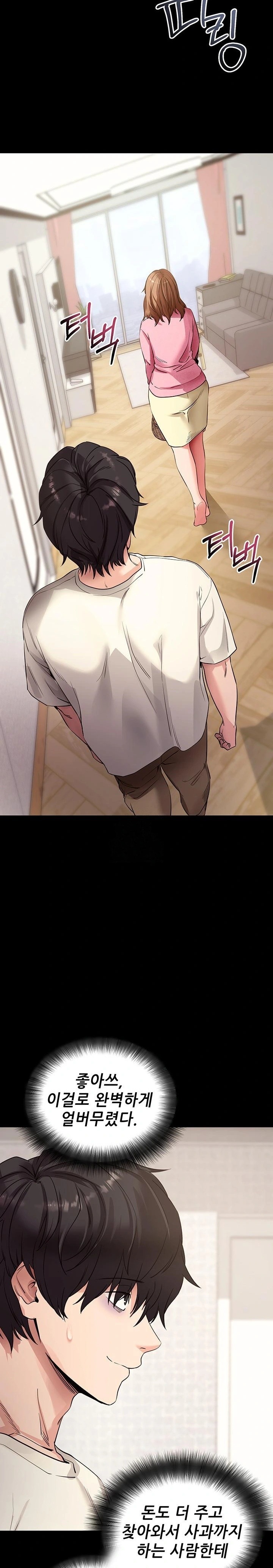 Please, Please Raw - Chapter 27 Page 16