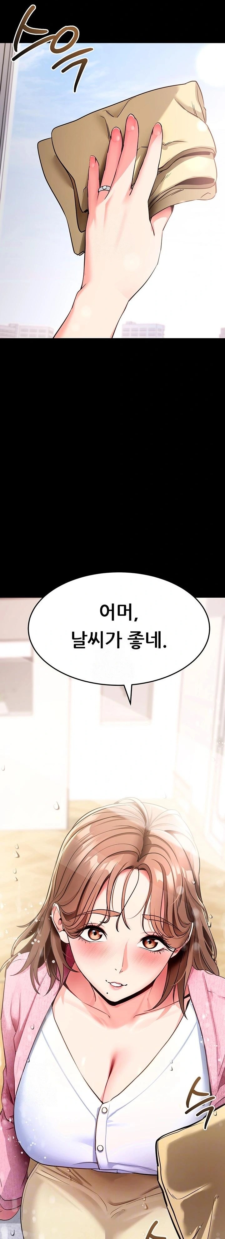 Please, Please Raw - Chapter 27 Page 2