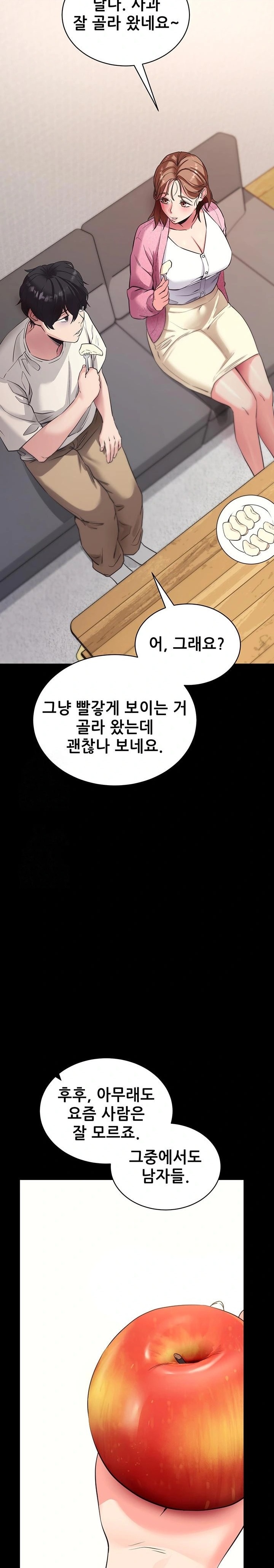 Please, Please Raw - Chapter 27 Page 20