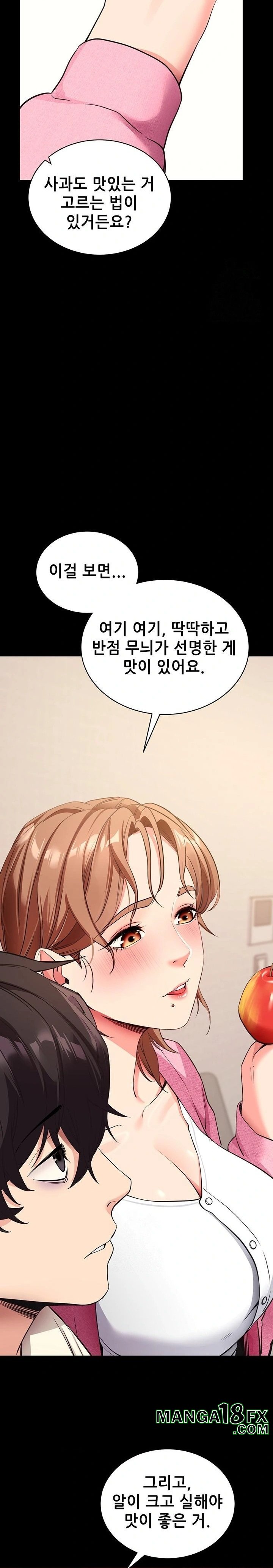 Please, Please Raw - Chapter 27 Page 21