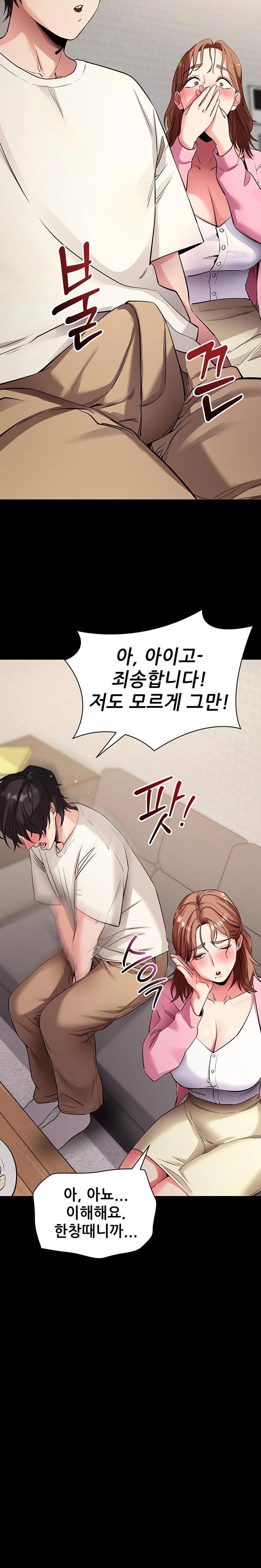 Please, Please Raw - Chapter 27 Page 24