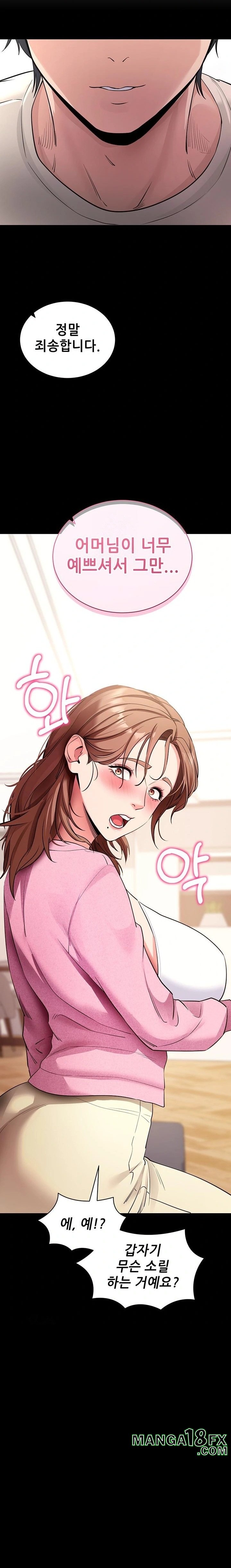 Please, Please Raw - Chapter 27 Page 27