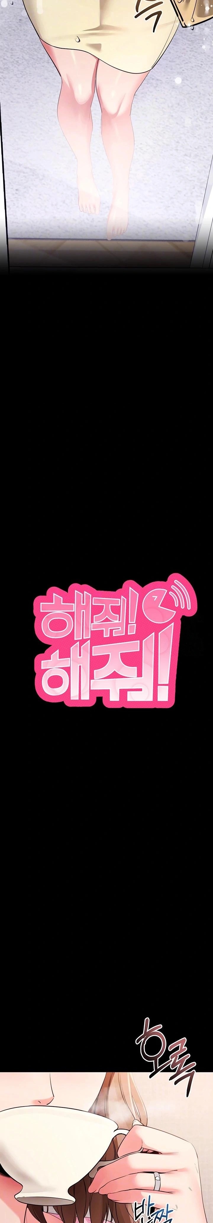 Please, Please Raw - Chapter 27 Page 3