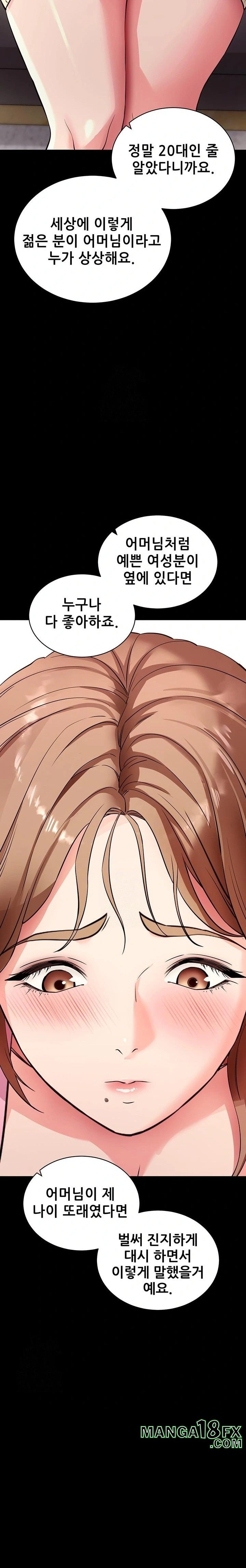 Please, Please Raw - Chapter 27 Page 30