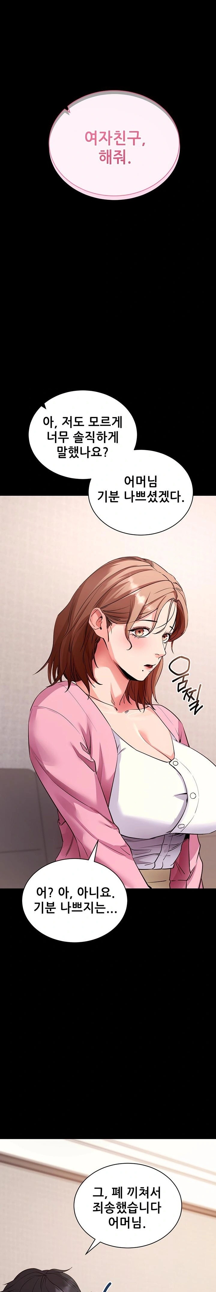 Please, Please Raw - Chapter 27 Page 31