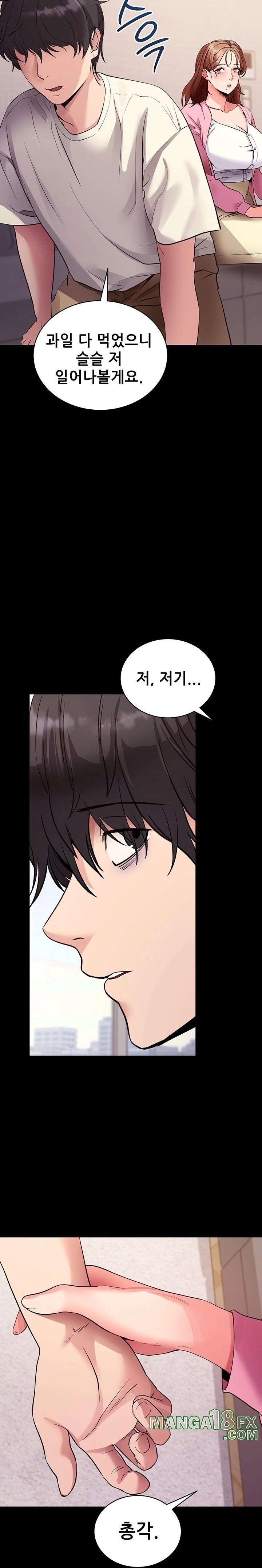 Please, Please Raw - Chapter 27 Page 32