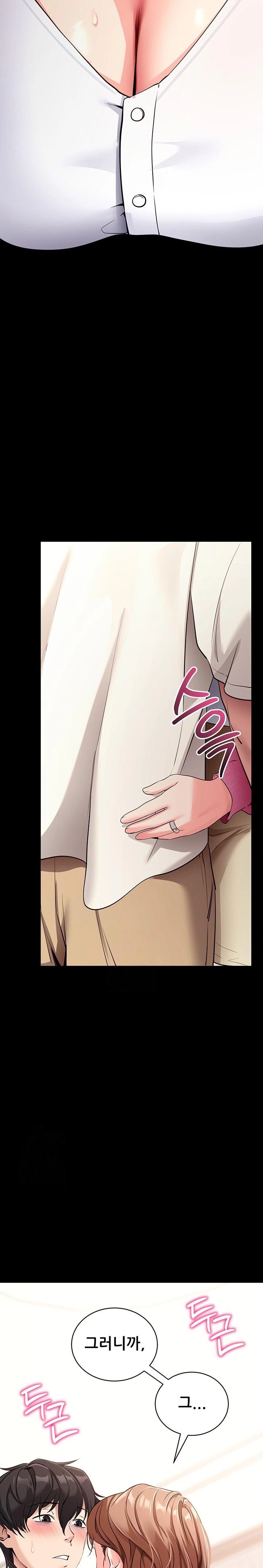 Please, Please Raw - Chapter 27 Page 36