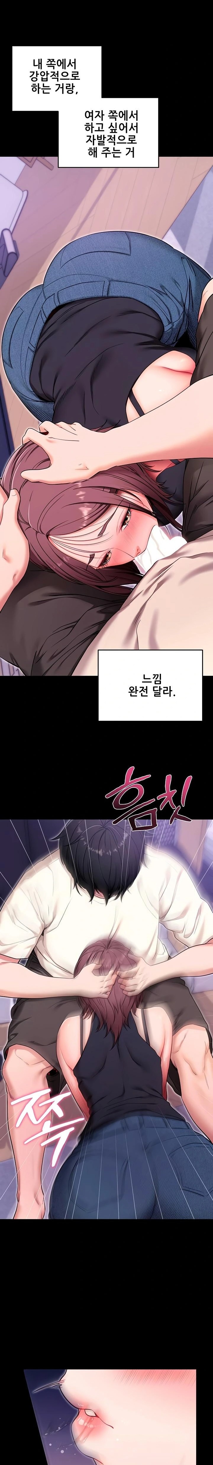 Please, Please Raw - Chapter 33 Page 13