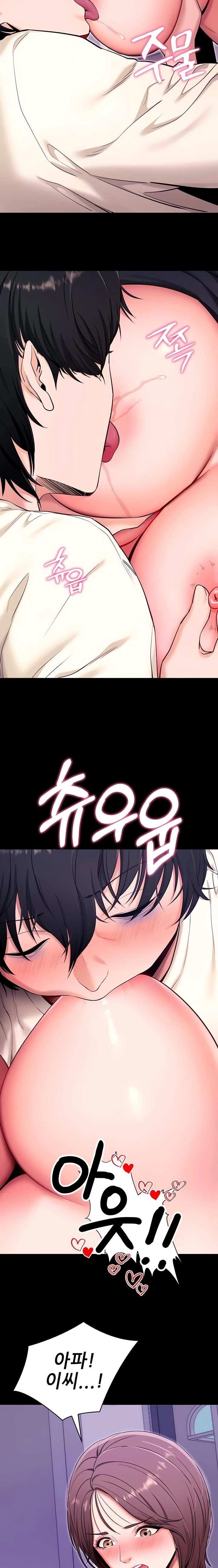 Please, Please Raw - Chapter 33 Page 16