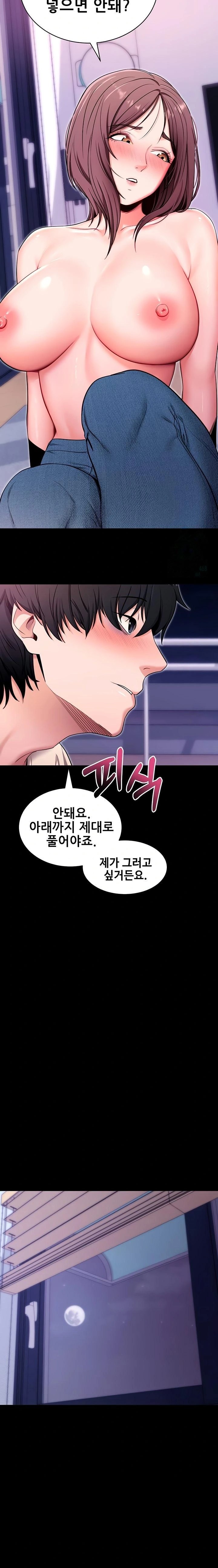 Please, Please Raw - Chapter 33 Page 18