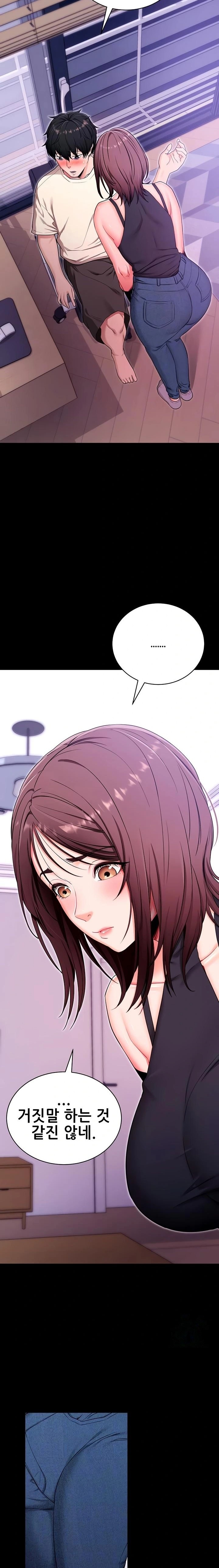 Please, Please Raw - Chapter 33 Page 6