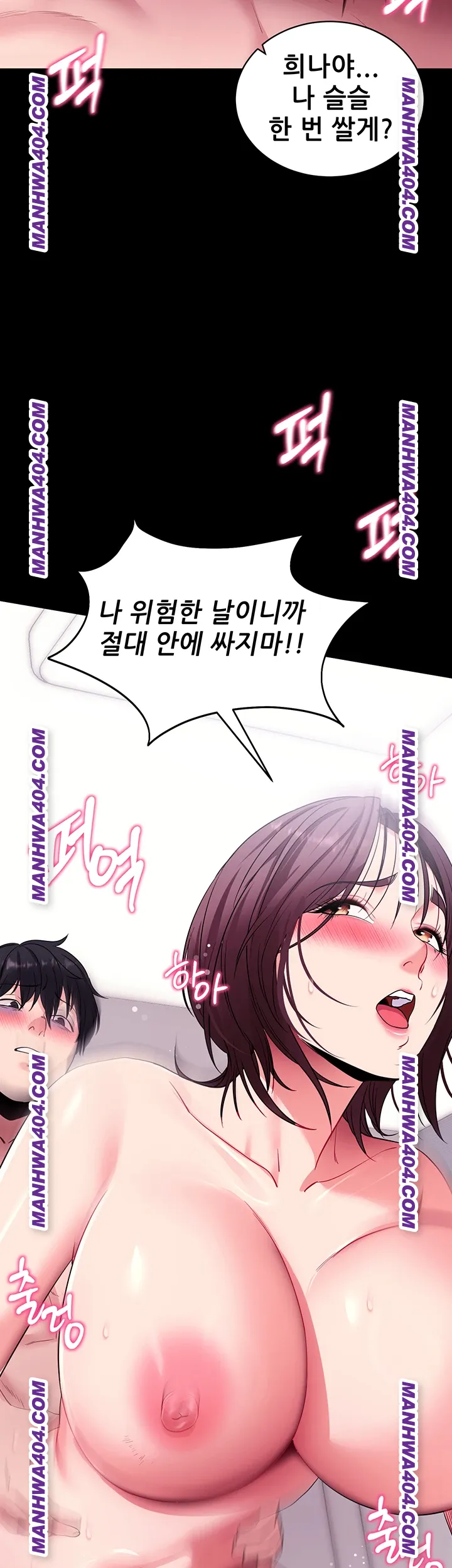 Please, Please Raw - Chapter 34 Page 35
