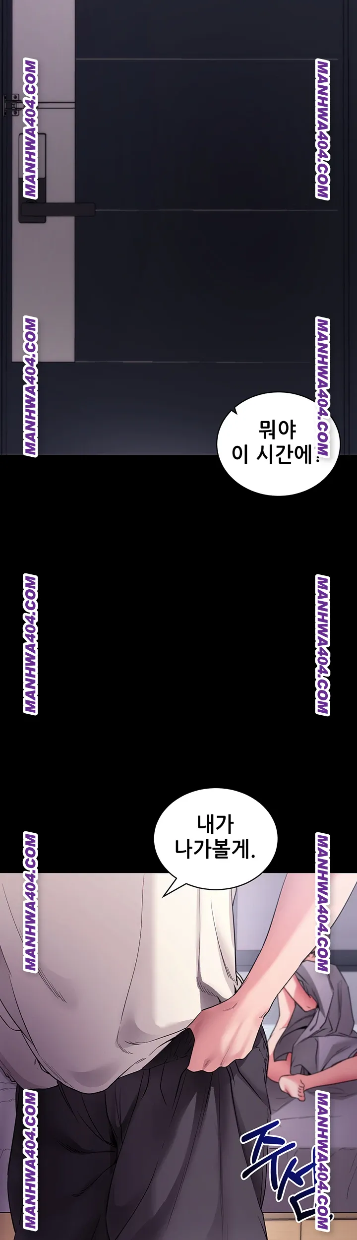 Please, Please Raw - Chapter 34 Page 51