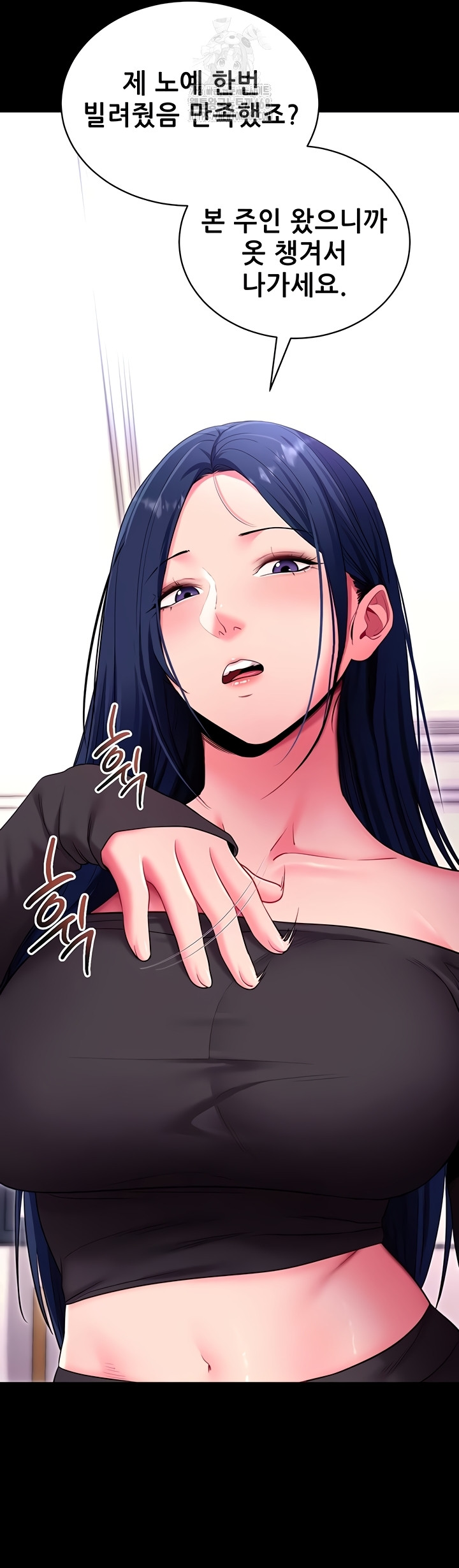 Please, Please Raw - Chapter 35 Page 19