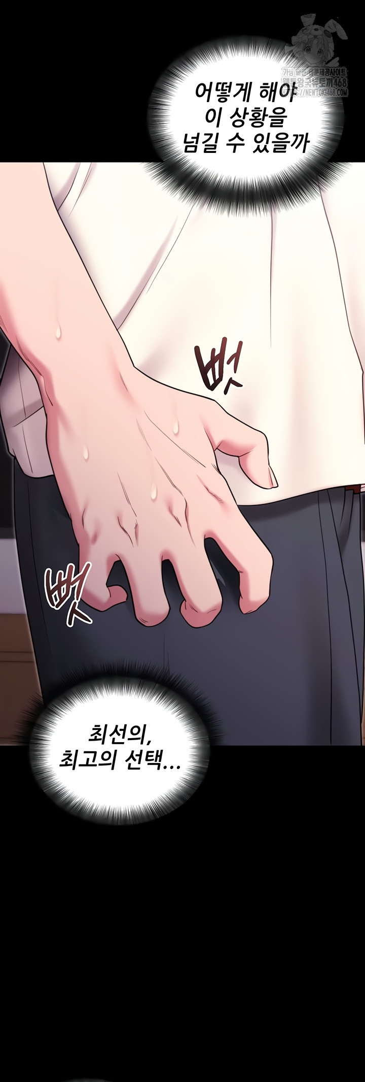 Please, Please Raw - Chapter 35 Page 27