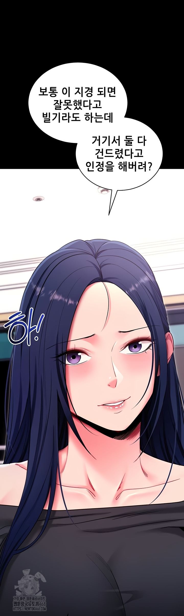 Please, Please Raw - Chapter 35 Page 41