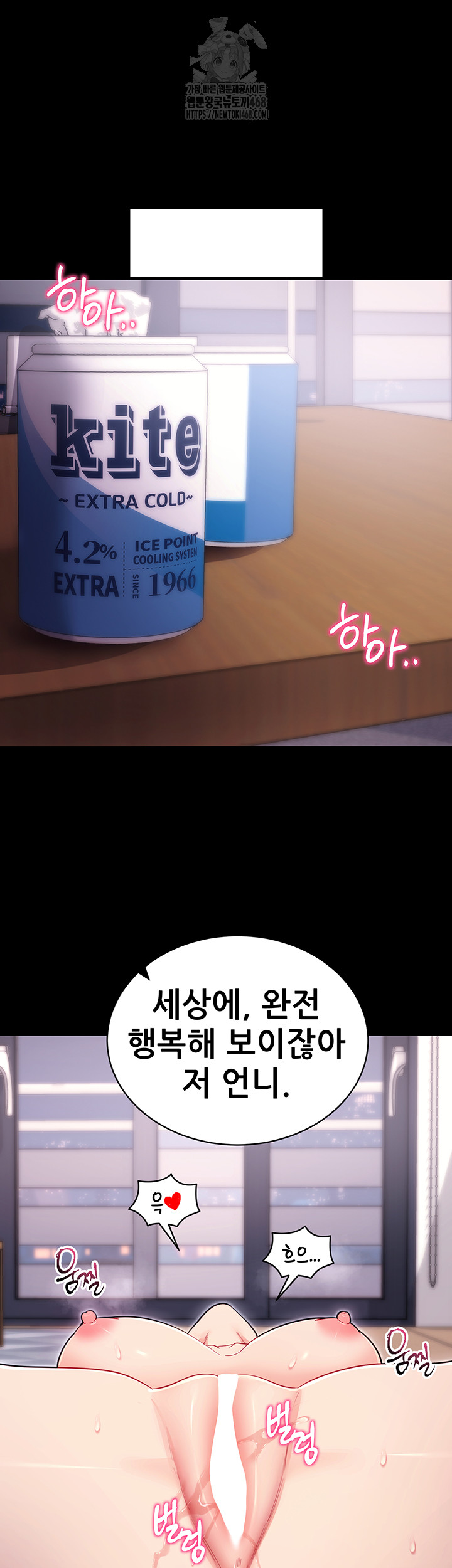 Please, Please Raw - Chapter 36 Page 29