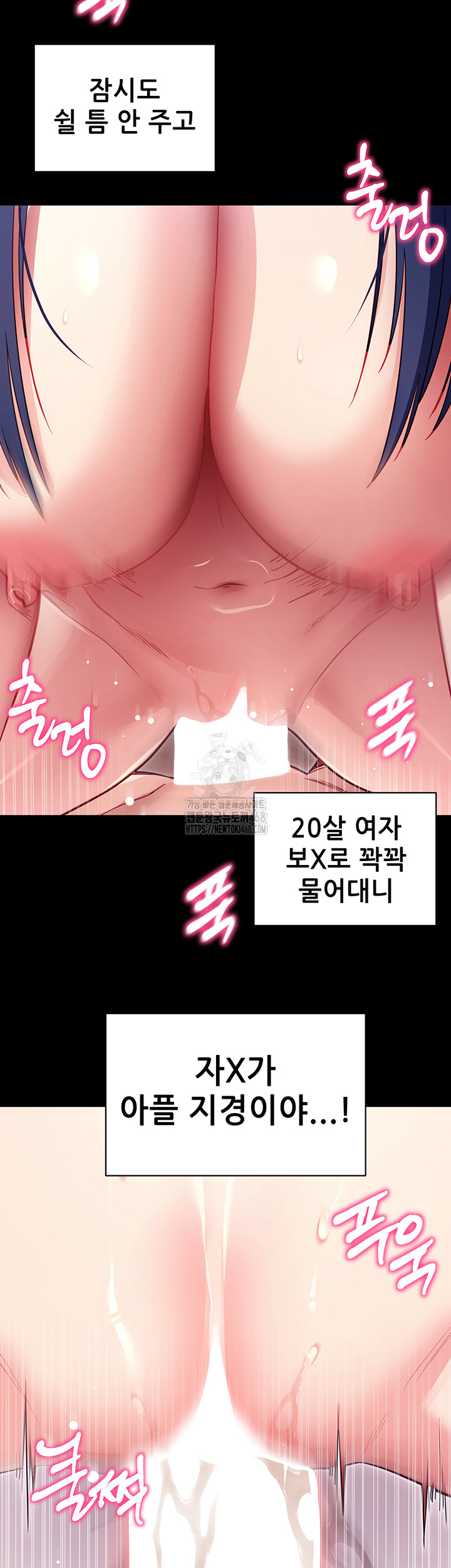 Please, Please Raw - Chapter 36 Page 37