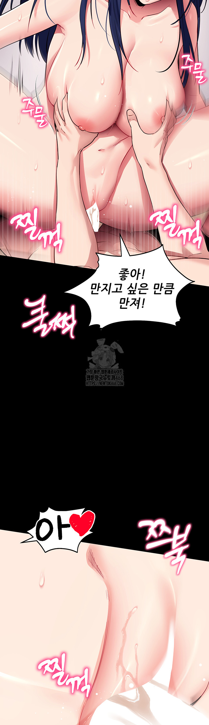 Please, Please Raw - Chapter 36 Page 42