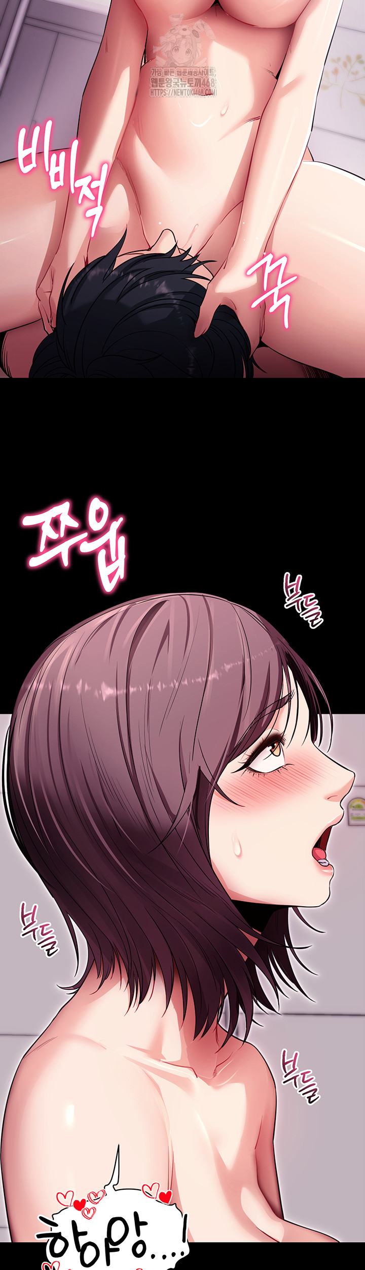 Please, Please Raw - Chapter 36 Page 44