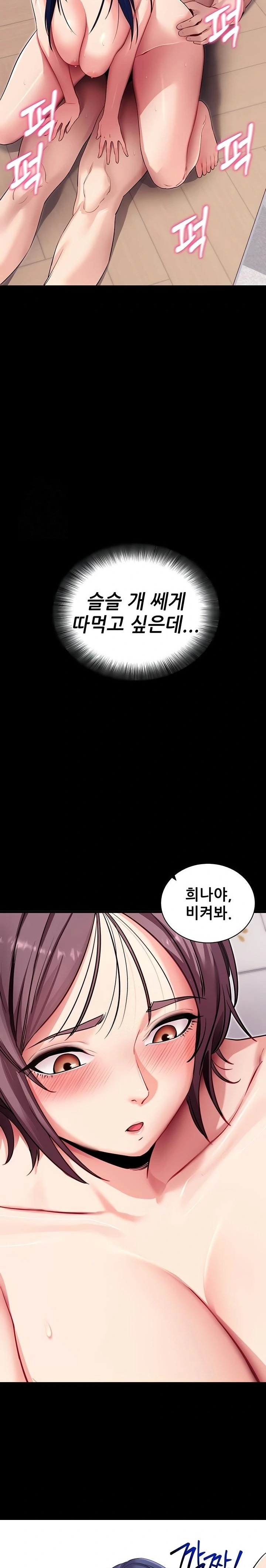 Please, Please Raw - Chapter 37 Page 19