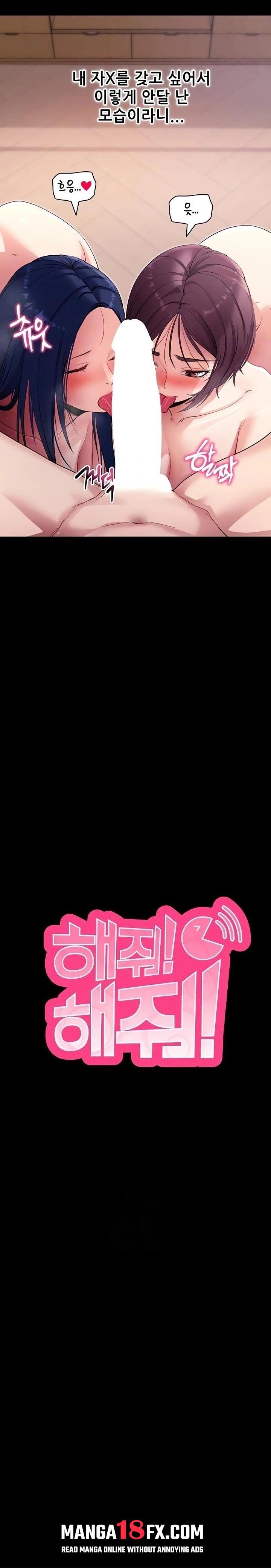 Please, Please Raw - Chapter 37 Page 3