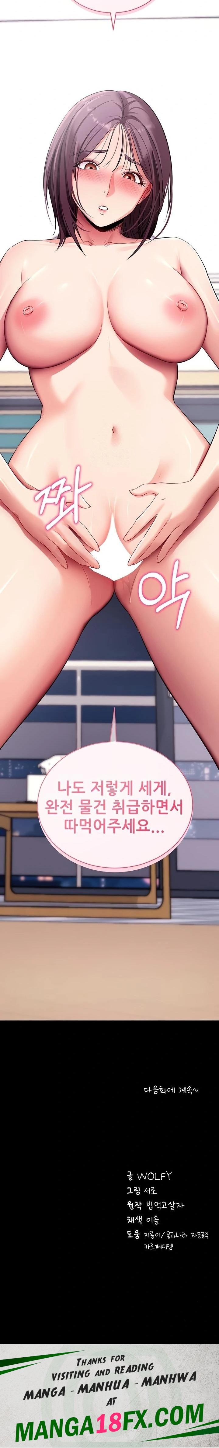 Please, Please Raw - Chapter 37 Page 32