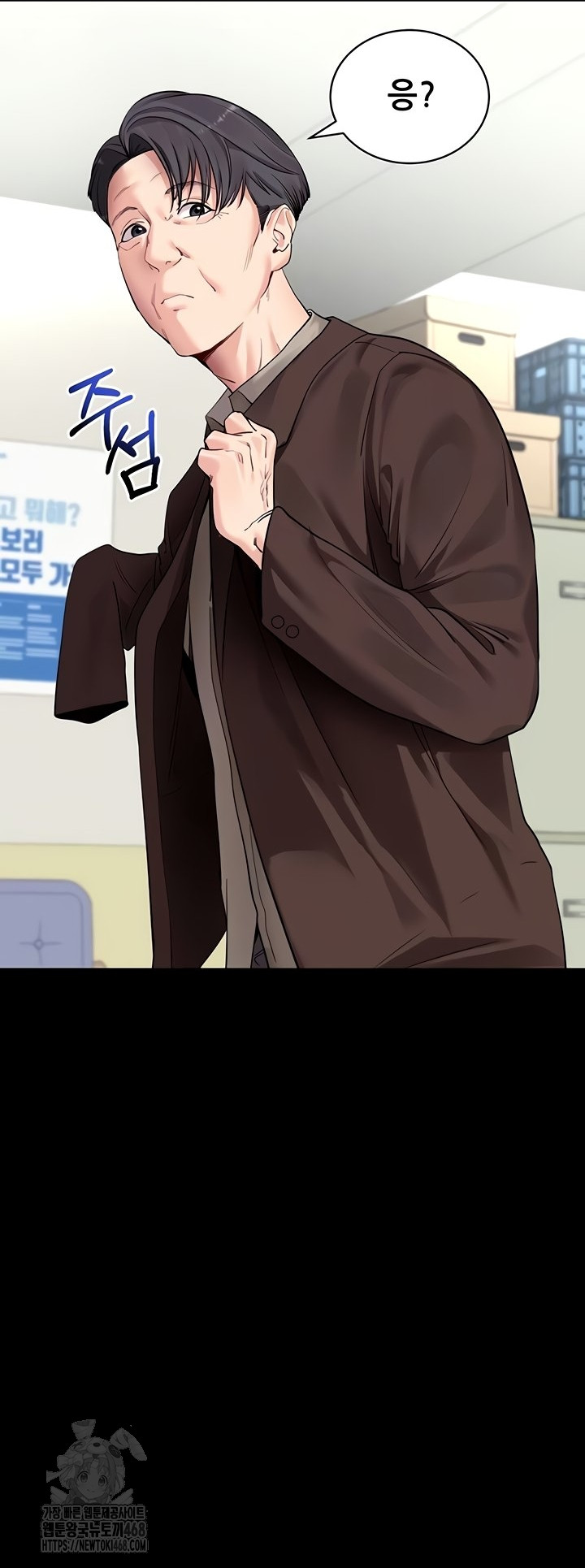 Please, Please Raw - Chapter 40 Page 15